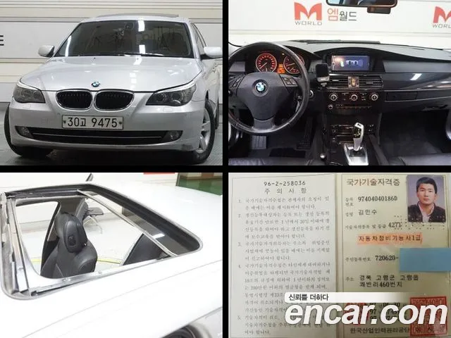 BMW 5-Series 2010